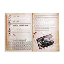 Квест книга - игра «Тайна заброшенного корабля», 18 стр.