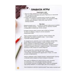 Квест книга - игра «Тайна заброшенного корабля», 18 стр.