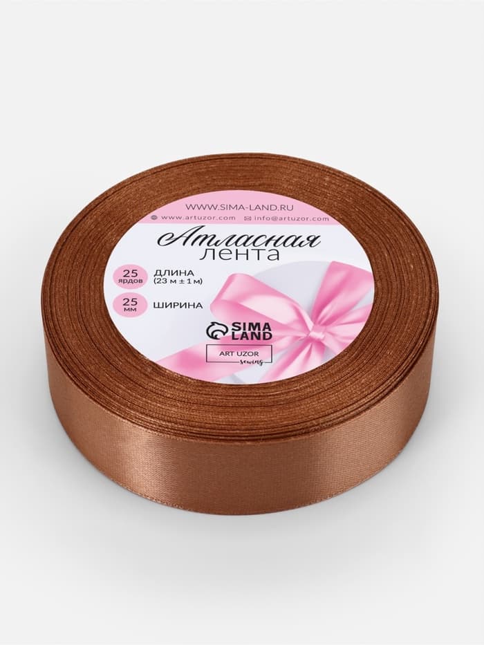 Лента атласная, 25 мм, 23±1 м, светло-коричневая №136