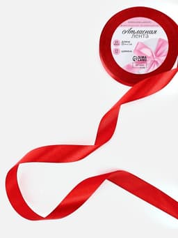 Лента атласная, 25 мм, 23±1 м, красная №26