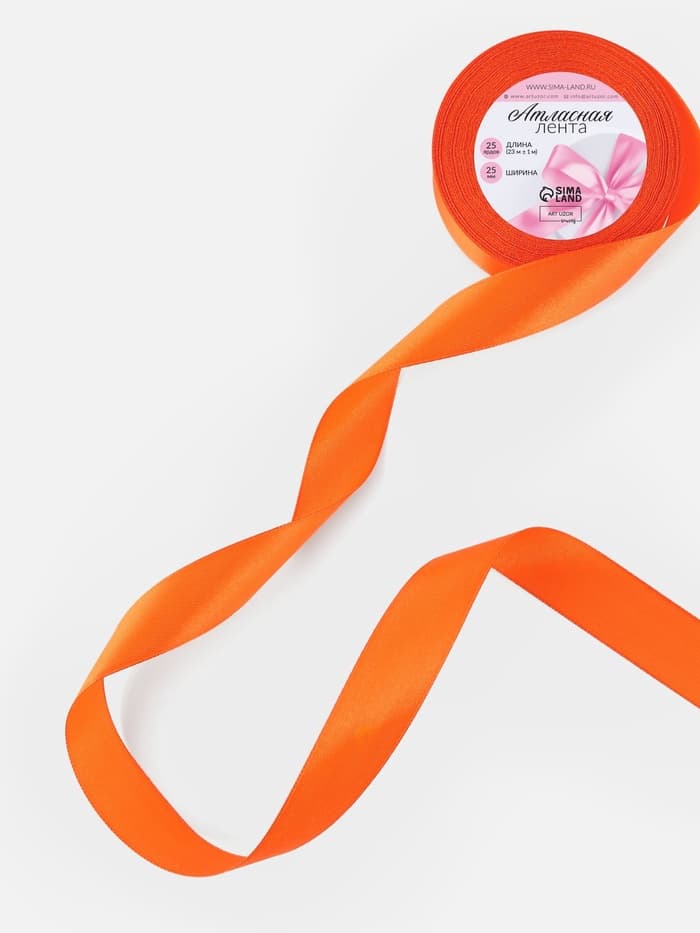 Лента атласная, 25 мм, 23±1 м, оранжевая