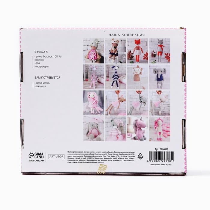 Набор для вязания. Амигуруми: мягкая игрушка «Жирафик Майлз», 41 см