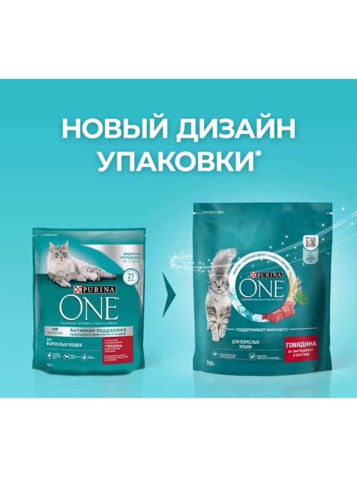 Сухой корм ONE для кошек, говядина с цельными злаками, 750 г