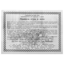 Русское лото деревянное «Пока все дома», 24 карточки, 90 бочонков, 50 фишек