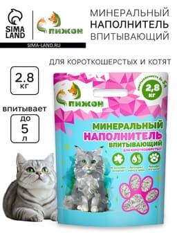 Наполнитель минеральный впитывающий «Пижон» для короткошерстных кошек, 5 л