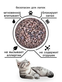 Наполнитель минеральный впитывающий «Пижон» для короткошерстных кошек, 5 л