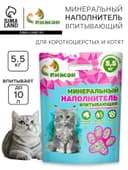 Наполнитель минеральный впитывающий «Пижон» для короткошерстных кошек, 10 л