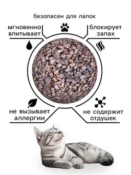 Наполнитель минеральный впитывающий «Пижон» для короткошерстных кошек, 15 л