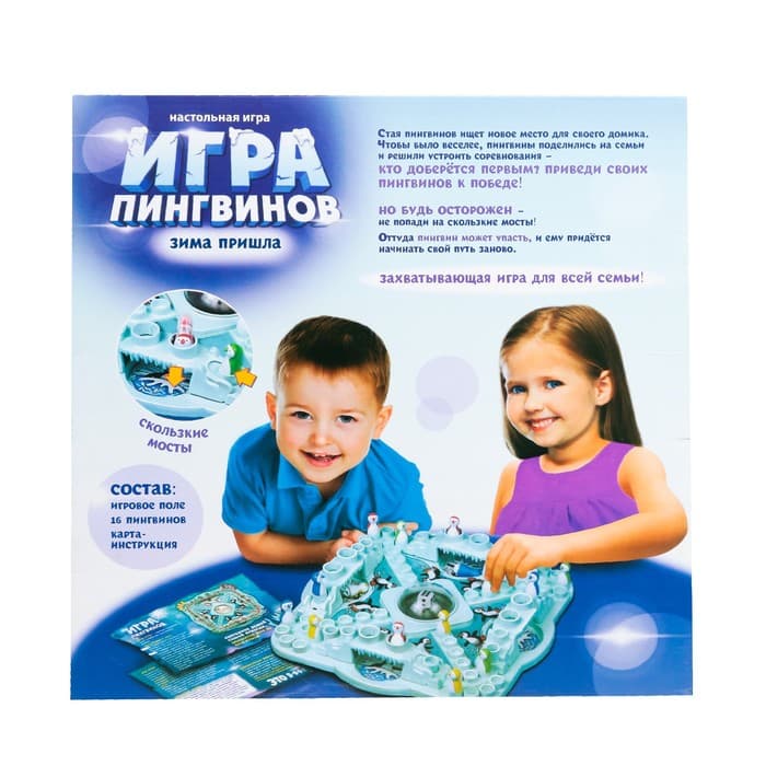Настольная игра ходилка - бродилка для детей «Игра пингвинов», 2-4 игрока, 4+