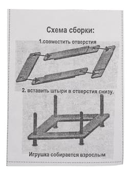Игра «Кольцеброс»