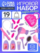 Игровой набор «Парикмахер» №3, 19 предметов, в сумочке