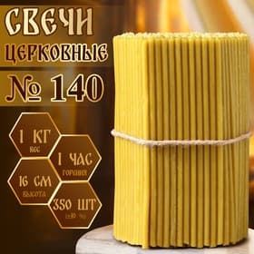 Свечи церковные №140, упаковка 1 кг, парафин и воск