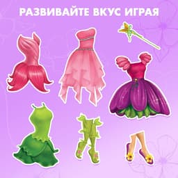 Магнитная игра «Одень куклу: волшебная фея», р. 15×21 см