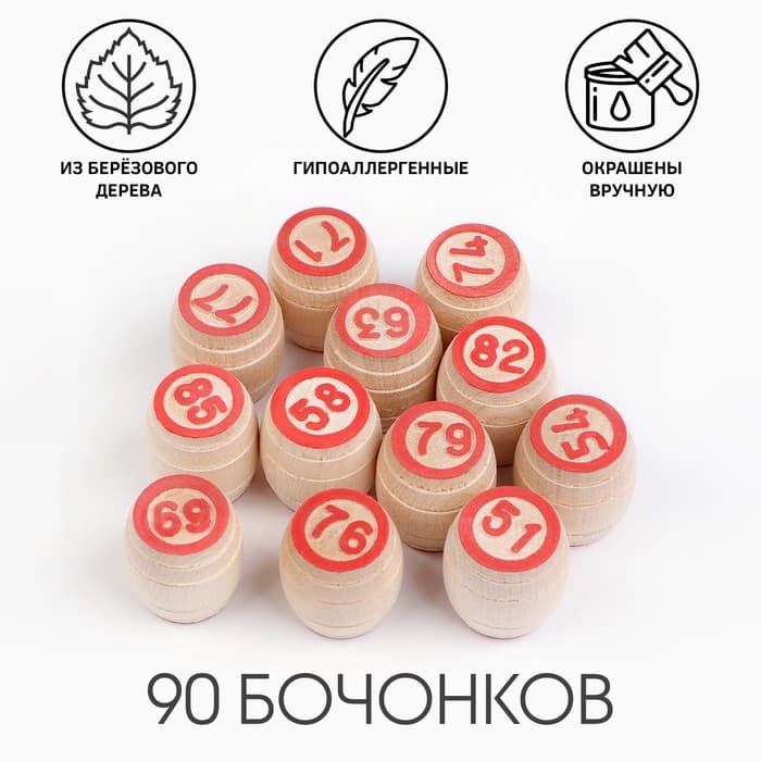 Русское лото деревянное, игра настольная «Роспись», в подарочной шкатулке, с бочонками