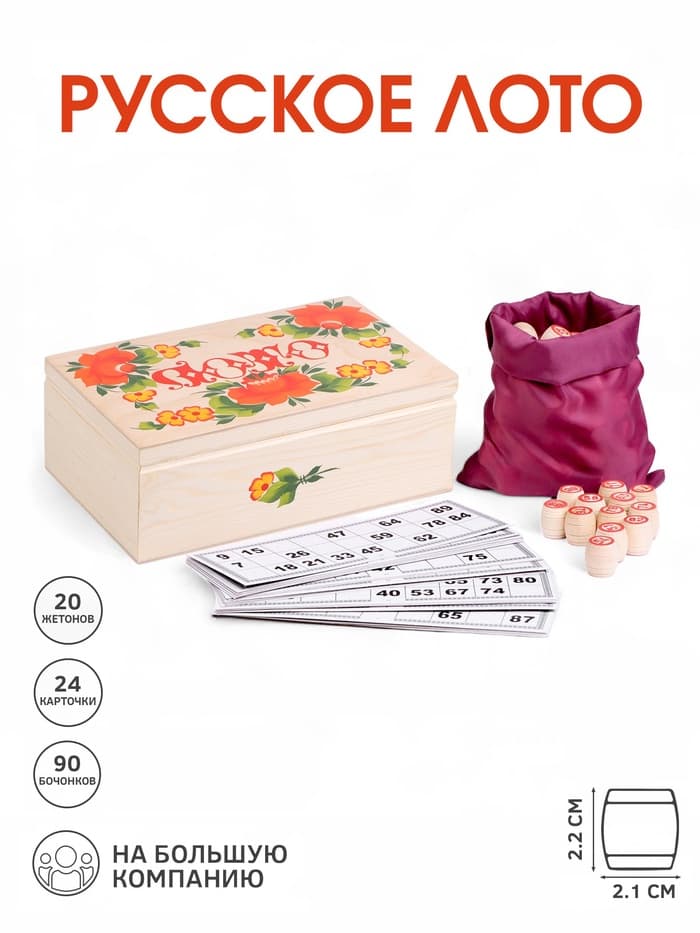 Русское лото «Роспись», деревянное, в подарочной шкатулке