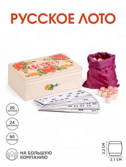 Русское лото «Роспись», деревянное, в подарочной шкатулке
