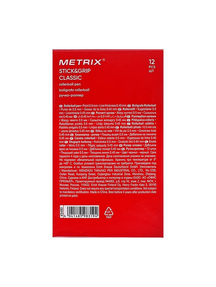 Ручка - роллер Erich Krause METRIX, узел 0.5, чернила чёрные, длина письма 1200 метров