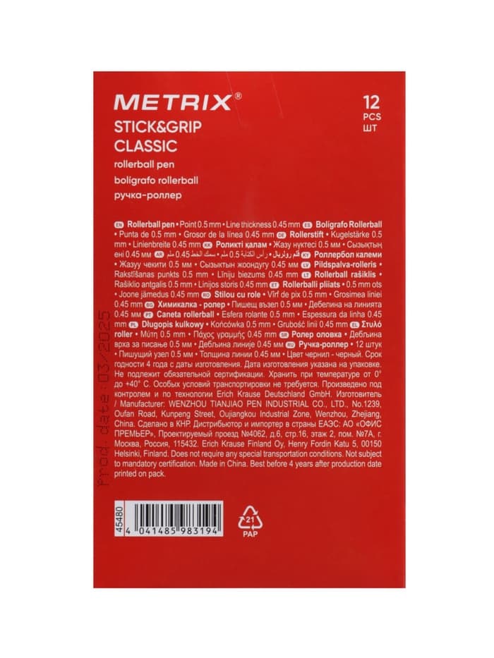 Ручка - роллер Erich Krause METRIX, узел 0.5, чернила чёрные, длина письма 1200 метров
