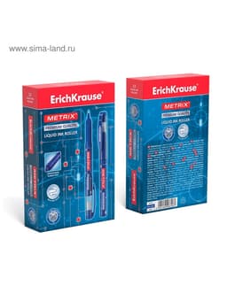 Ручка - роллер Erich Krause METRIX, узел 0.5, чернила синие, длина письма 1200 метров