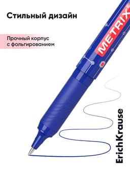 Ручка - роллер Erich Krause METRIX, узел 0.5, чернила синие, длина письма 1200 метров