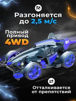 Электронный конструктор «Ночная молния», 4WD