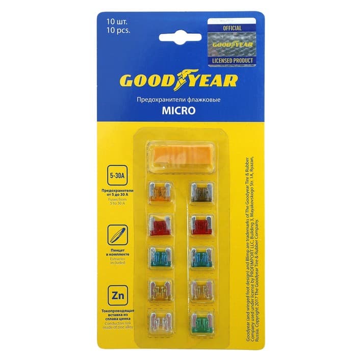 Флажковые предохранители Goodyear «микро» 10 шт. + экстрактор, 5 А - 30 А