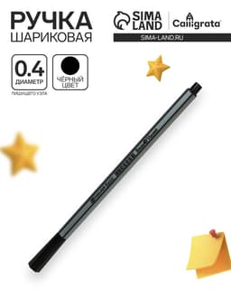 Ручка капиллярная BrunoVisconti. Basic FINELINER, чёрный стержень, узел 0.4 мм