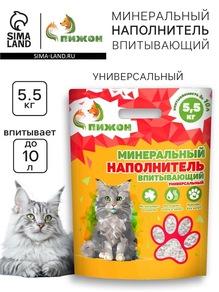 Наполнитель минеральный впитывающий «Пижон» универсальный, 10 л