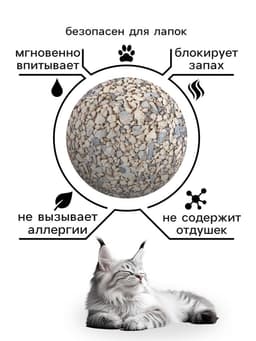 Наполнитель минеральный впитывающий «Пижон» универсальный, 10 л
