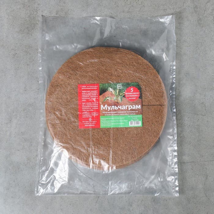 Круг приствольный, d=0.4 м, из кокосового полотна, набор 5 шт., «Мульчаграм»