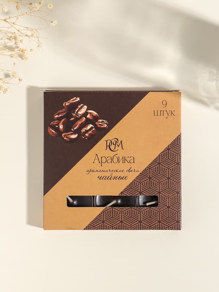 Набор свечей ароматических чайных «Арабика», 10 г, 9 шт.