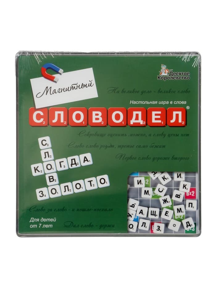 Настольная игра Десятое Королевство «Словодел магнитный», 2-4 игрока, 7+