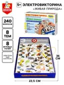 Электровикторина Десятое Королевство «Живая природа», 5+
