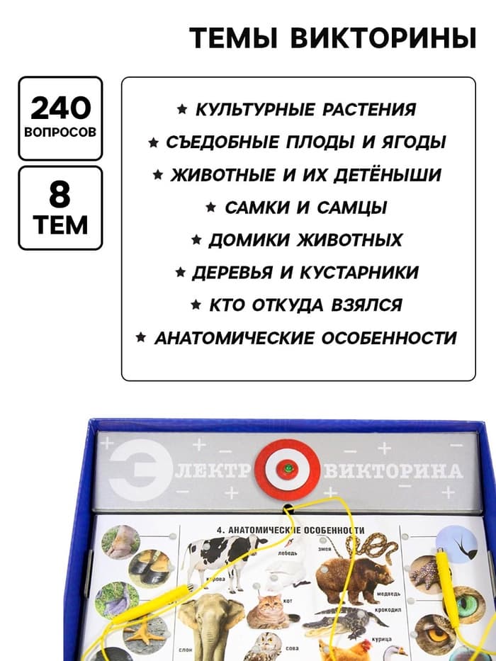 Электровикторина Десятое Королевство «Живая природа», 5+