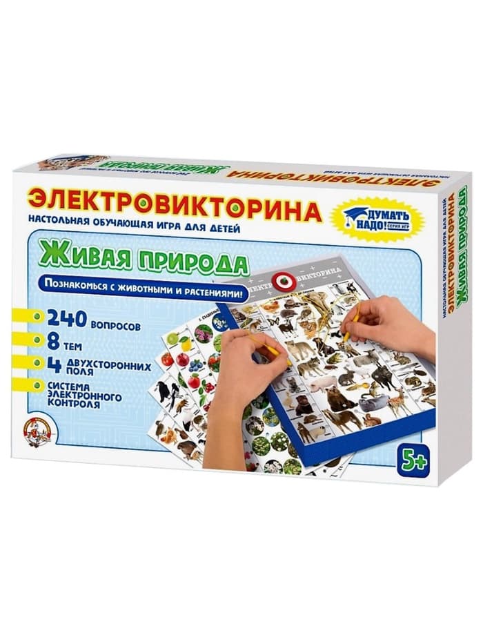 Электровикторина Десятое Королевство «Живая природа», 5+