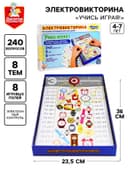 Электровикторина Десятое Королевство «Учись играя!», 4-7 лет