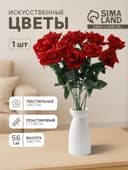 Цветы искусственные «Роза», h=56 см, d=8.5 см, красные
