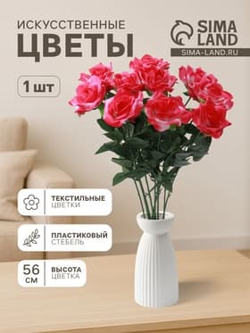 Цветы искусственные «Роза», h=56 см, d=8.5 см, розовые