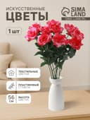 Цветы искусственные «Роза», h=56 см, d=8.5 см, розовые