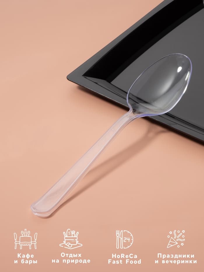 Ложка одноразовая для фуршета «Премиум», 18 см, пластик, прозрачная