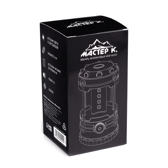 Фонарь кемпинговый «Мастер К», 1 режим, 14.5×8 см, от батареек 3×ААА