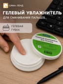 Гель для увлажнения пальцев 20 г, Office Space