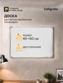 Доска двусторонняя, пробковая и магнитно-маркерная, 60×45 см
