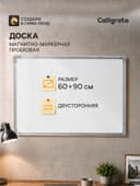 Доска двусторонняя, пробковая и магнитно-маркерная, 90×60 см