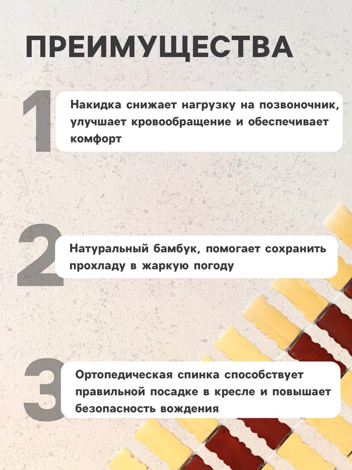 Накидка-массажер TORSO, на сиденье с капюшоном, 43×115 см, бамбук, бежевый