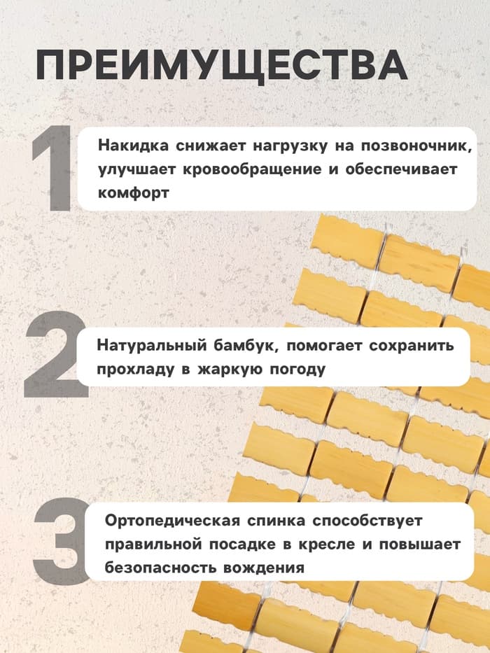 Накидка-массажер TORSO, на сиденье с капюшоном, 43×109 см, бамбук, бежевый