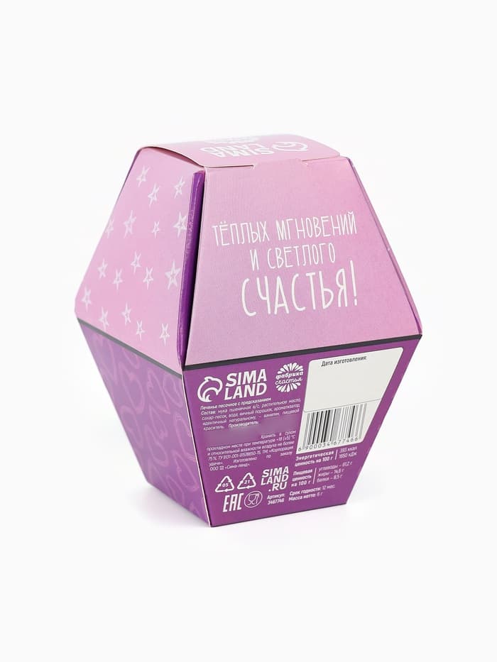 Печенье с предсказанием «Дарю счастье», 1 шт.