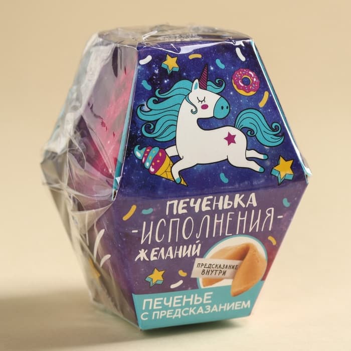 Печенье с предсказанием «Печенька исполнения желаний», в коробке, 1 шт.