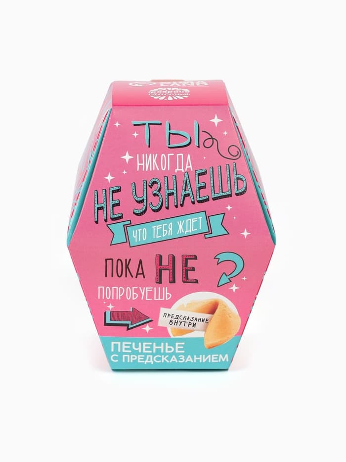 Печенье с предсказанием «Узнай что тебя ждёт», 1 шт.