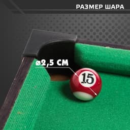 Настольный бильярд «Абриколь»